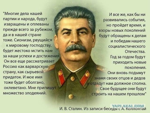 Планы Сталина,о которых неплохо было бы знать..