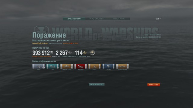World of warships