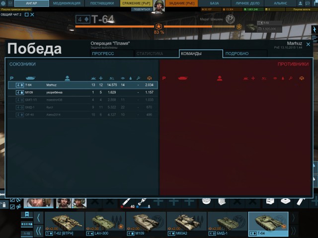 Armored Warfare