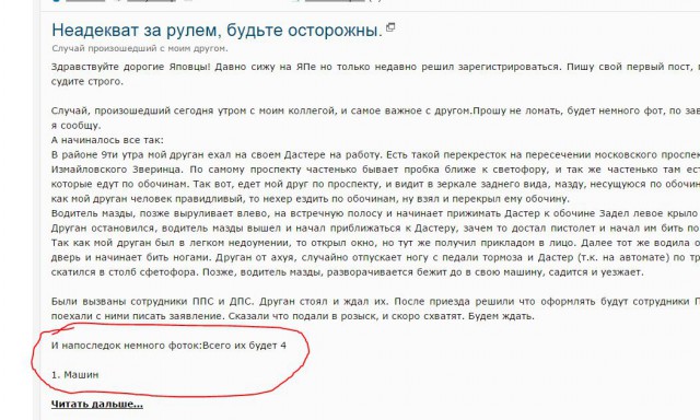 Неадекват за рулем, будьте осторожны.