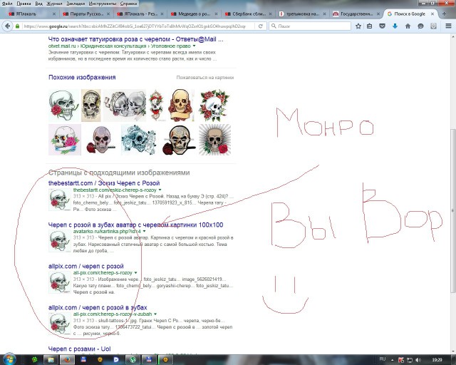 Пираты Русского Рутрекера