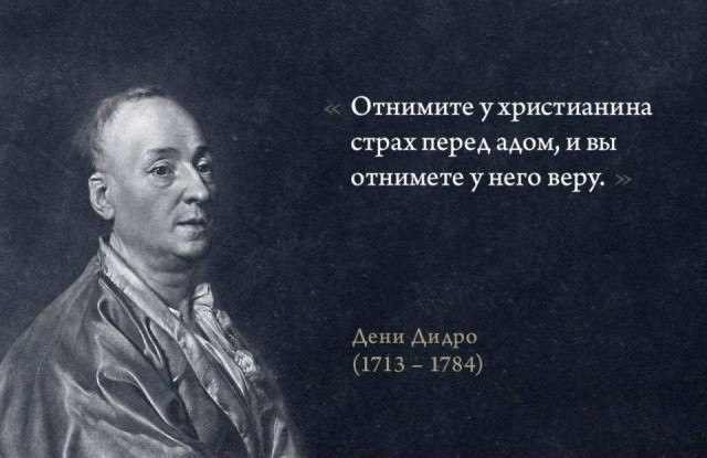 Минутка атеизма