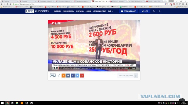 Стрельба на Хованском кладбище