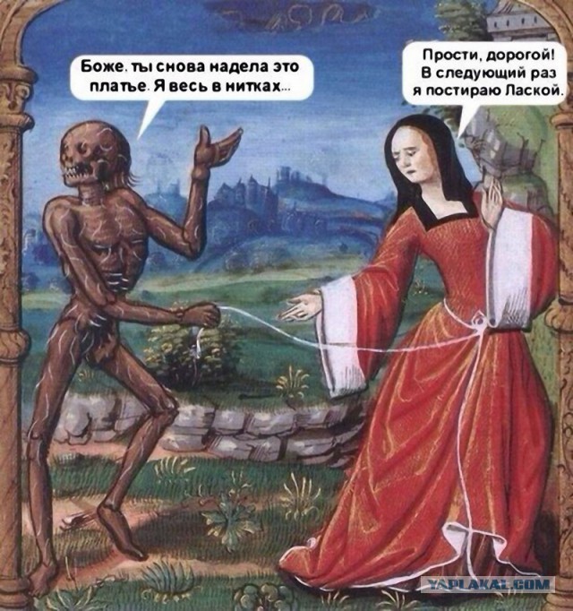 Средневековье