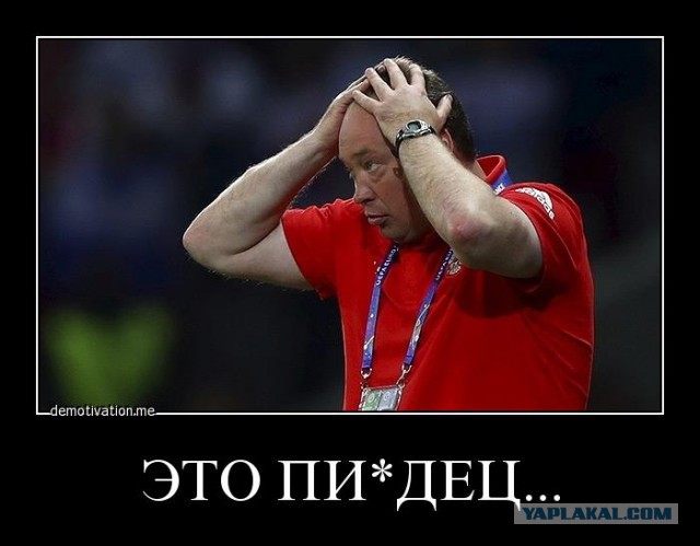 Домой!