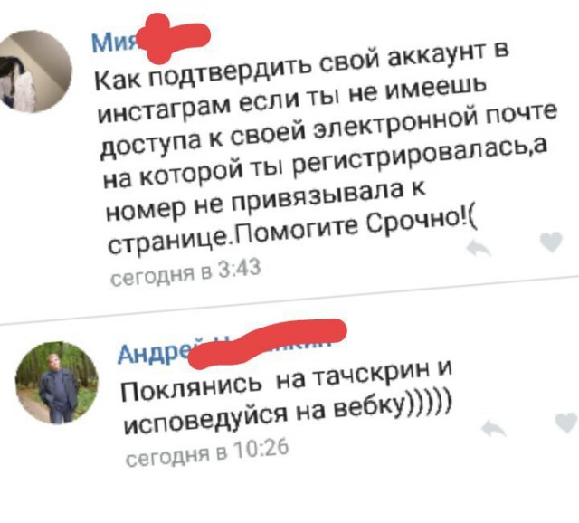 Ужасы и приколы из соцсетей 18+