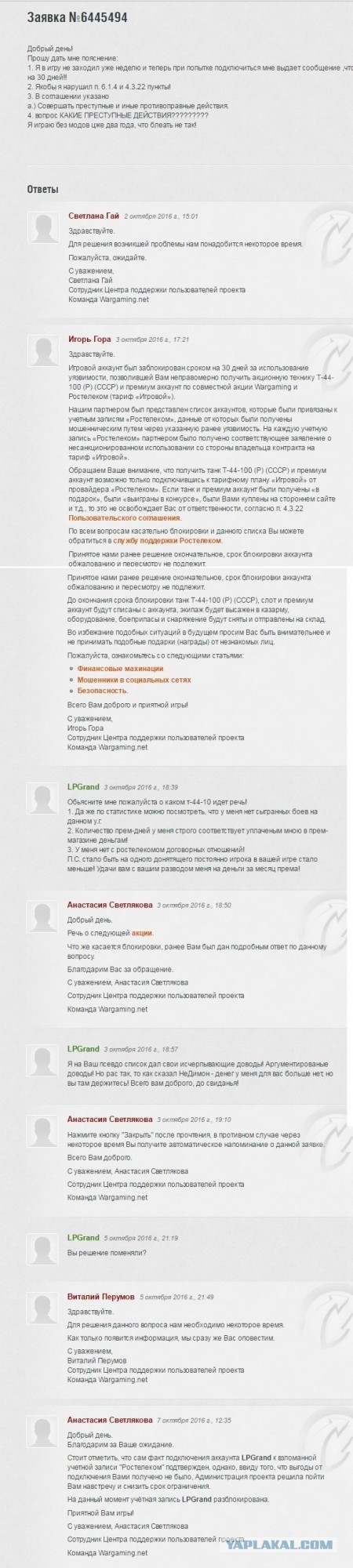 Wargaming 39