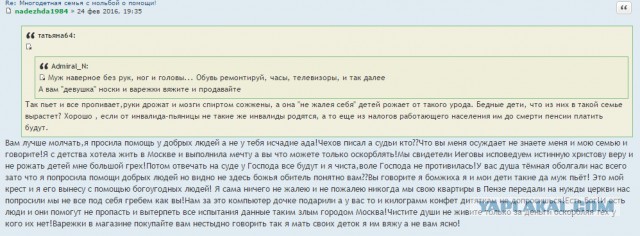 Жадные вы люди Москвичи!