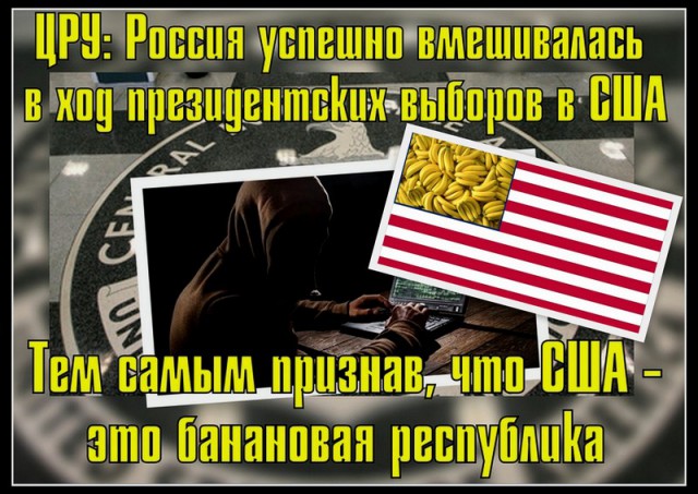 Россия подтасовала выборы