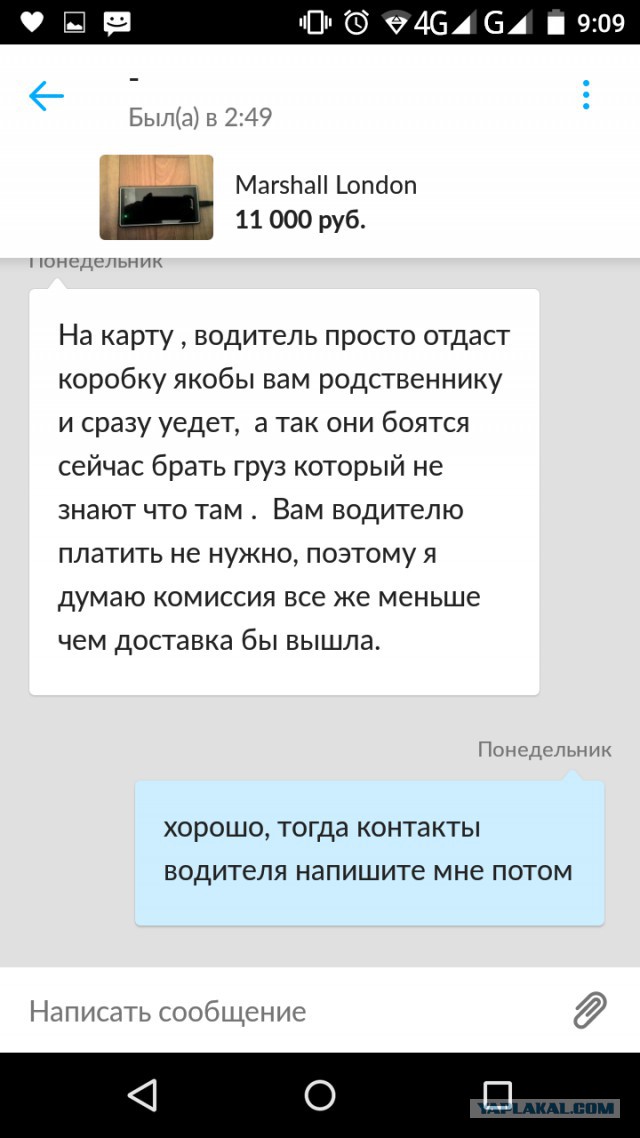 Опять мошенничество на Авито