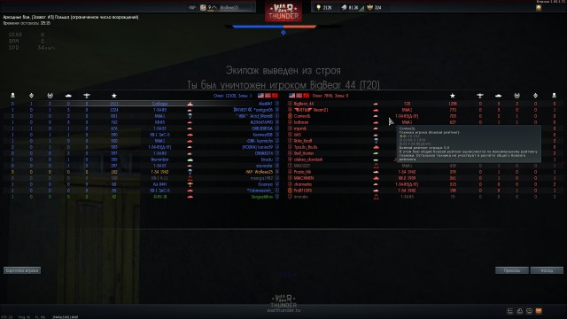 War Thunder