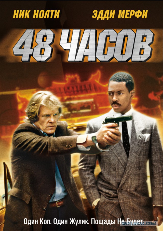 Лучшие зарубежные комедии 80-х и 90-х