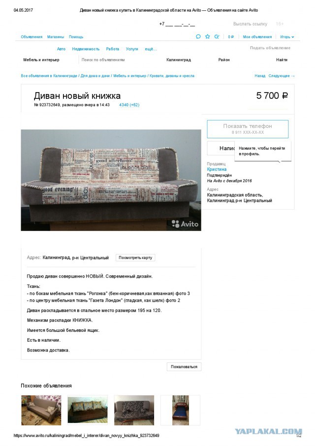 Сделал диван своими руками