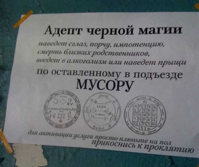 Когда "человек-сосед" выходит на тропу войны