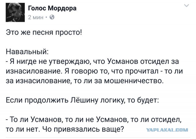 Пресс-служба Алишера Усманова заявила о новых исках против Навального