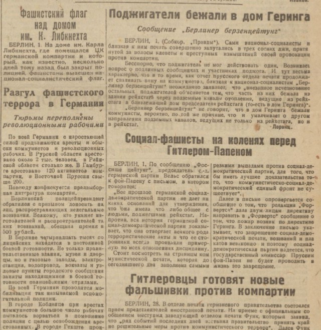 Берите пример с наших прадедов!