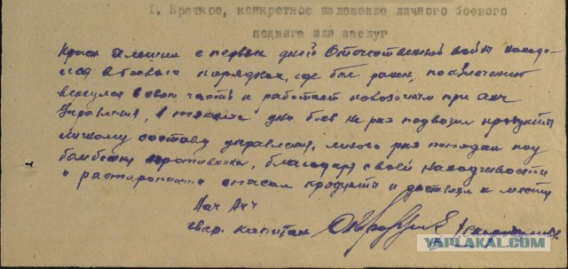 Забытые герои