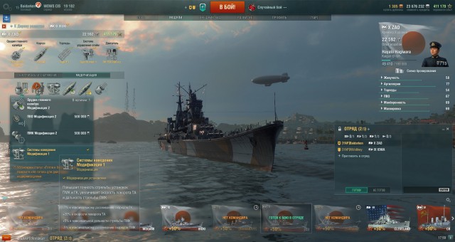 World of Warships - 5