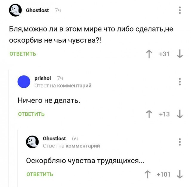 Смешные комментарии из социальных сетей 06.04.2018