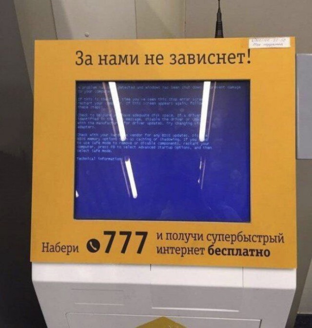 Смешные объявления, надписи и вывески