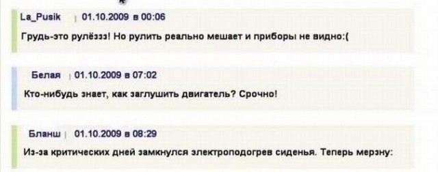 Прикольные комментарии и высказывания из Сети