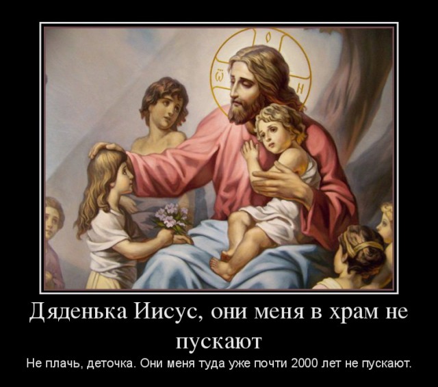 Где-то в церкви...