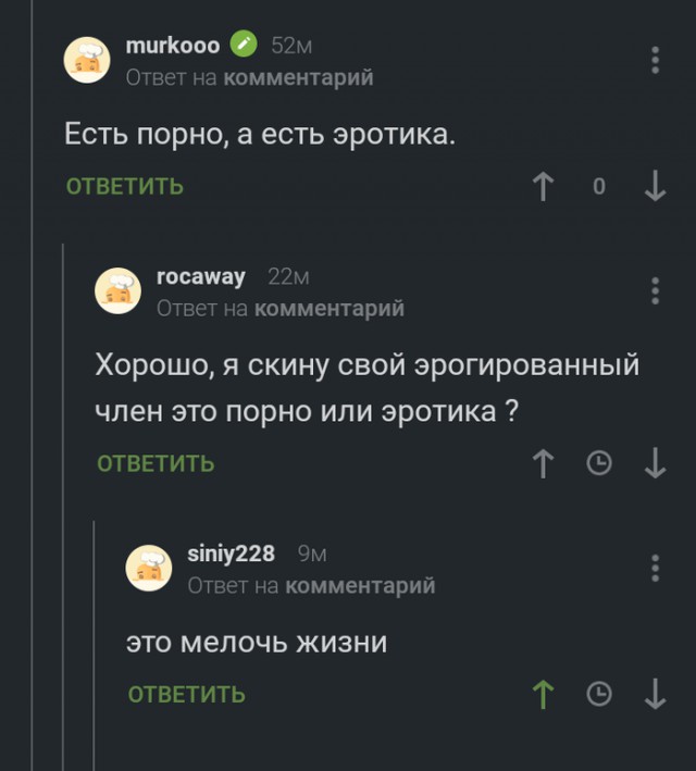 Прикольные комментарии и высказывания из Сети