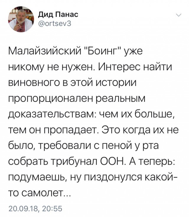 Минобороны снова утверждает, что сбившая малайзийский Boeing ракета принадлежала Украине