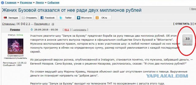 Жених Бузовой отказался от нее ради двух миллионов рублей