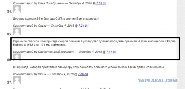Саратовец вызвал «скорую», потому что у него неделю «стреляет ухо»