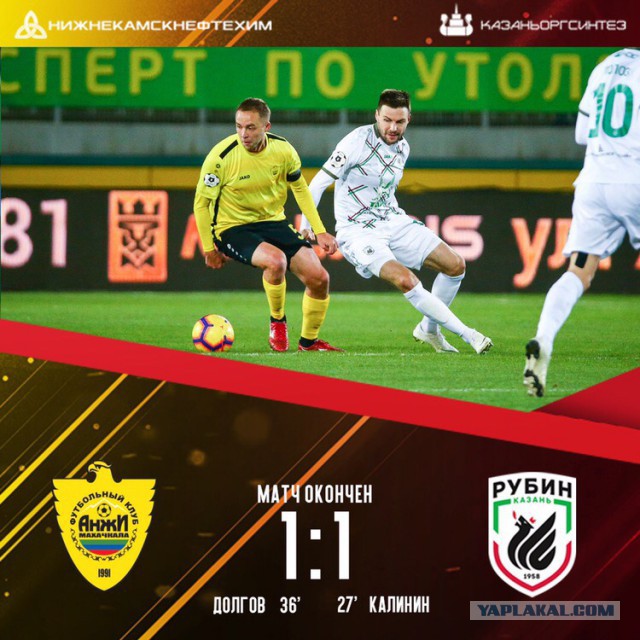 РПЛ 2018-2019(часть V)