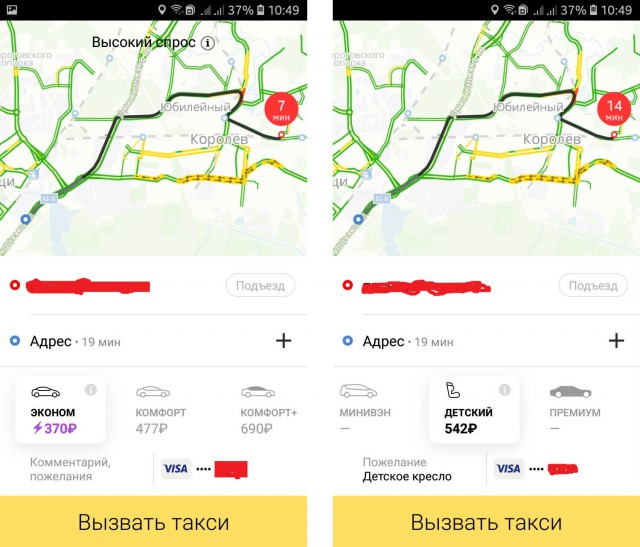 Как я работал в такси. Сколько можно заработать?