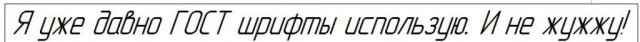 Российским чиновникам запретили шрифты Times New Roman, Arial, Courier New и другие