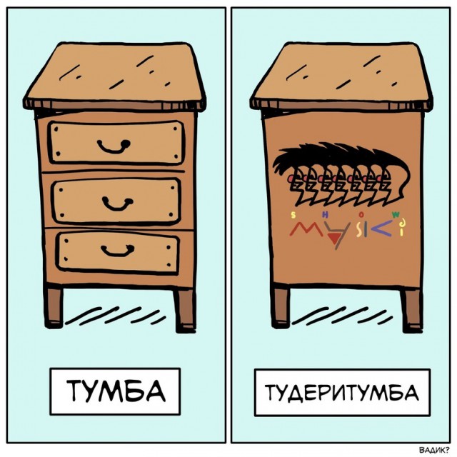 Та самая музыка