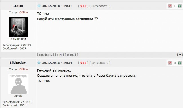 Спасенная Розенбаумом жительница Севастополя потребовала денег