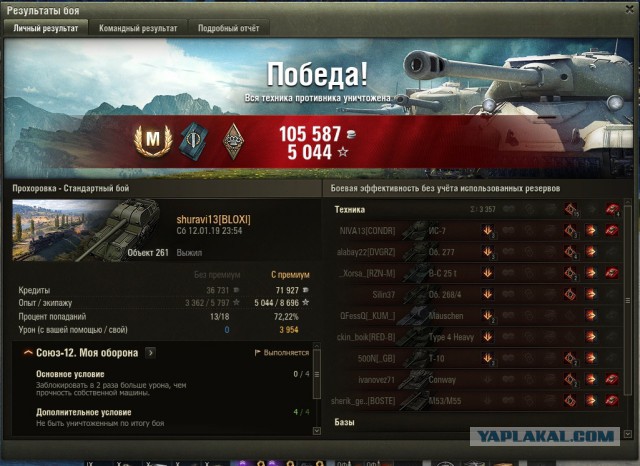 Wargaming 55
