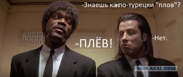 Как турки готовят плов