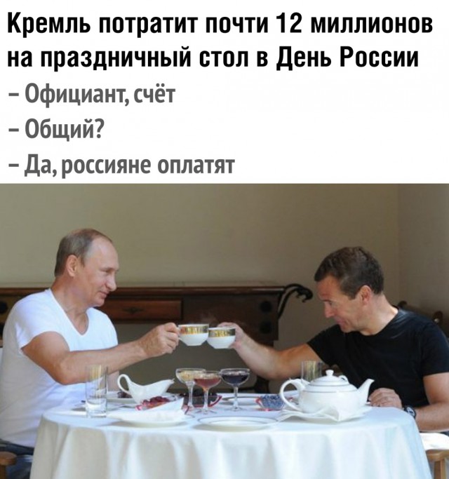 Нельзя оскорблять власть