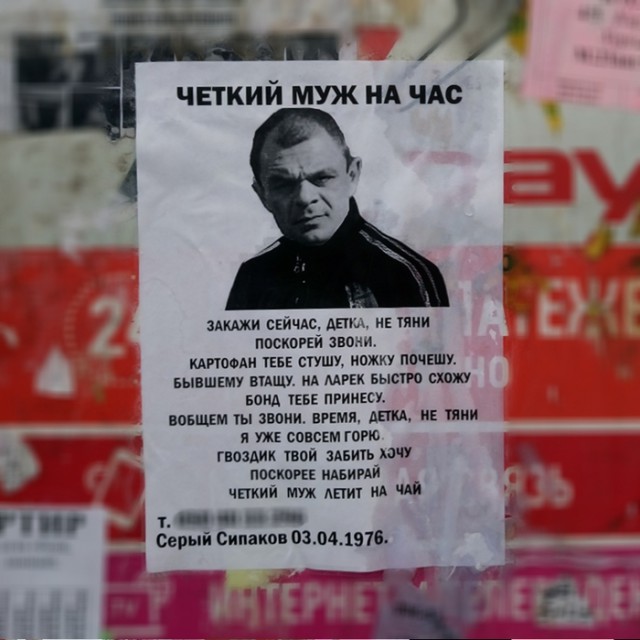 Как вы относитесь к новому мужчине?
