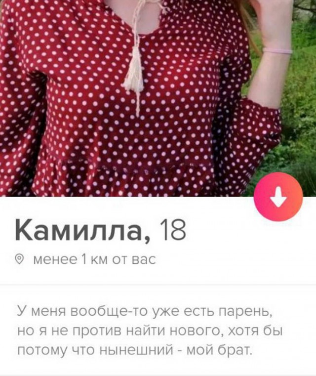 Срочно нужен парень! На что идут одинокие девушки