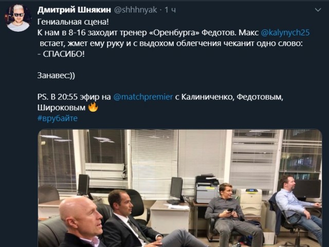 Чемпионат России по фуболу 2019-2020. Часть 3.