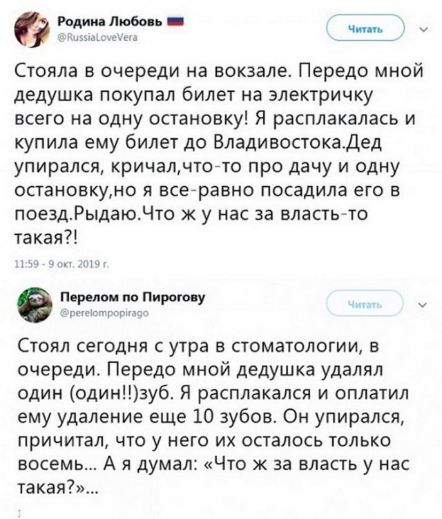 Не очень адекватный юмор 13.10.19