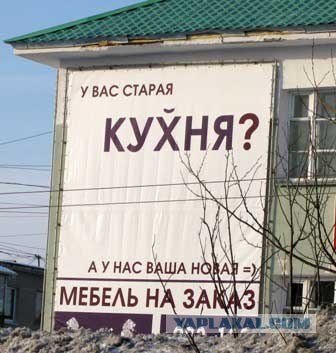 Креатив на грани фола