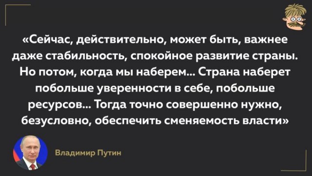 Путин: сейчас важнее стабильность, а не сменяемость власти