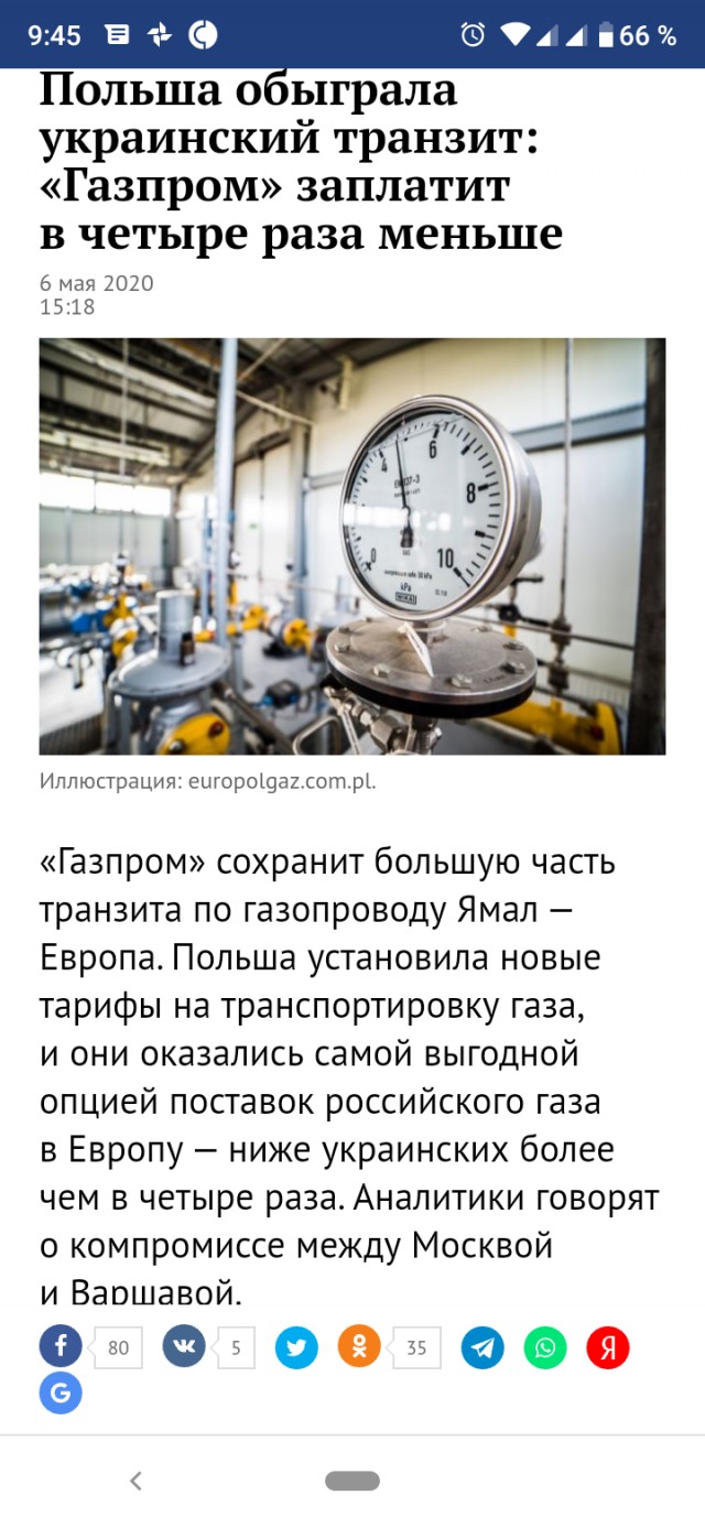Польша разорвала контракт на транзит газа с Россией