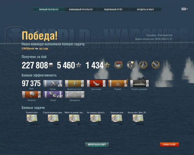 World of Warships - 8