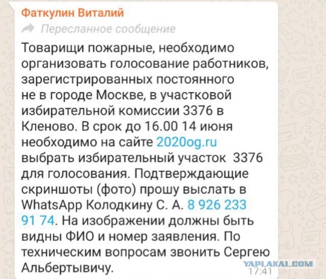 Голосование «За», «Против», или «Бойкот»