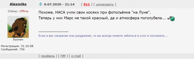 ​​Ответ Нила Армстронга стороннику теории "лунного заговора"