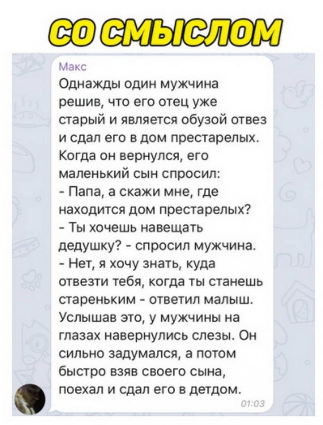 Бредзона 23.07.2020
