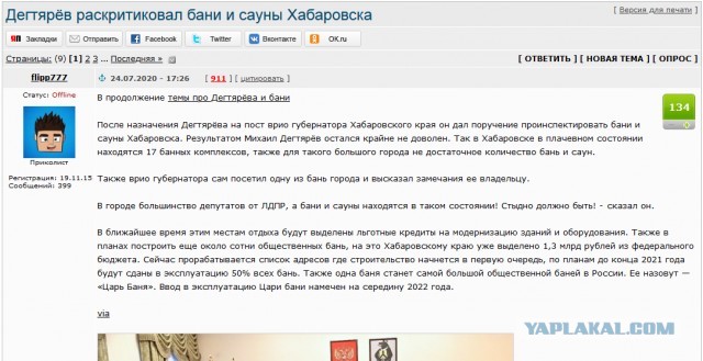 «У нас в Москве бомжи гораздо лучше одеваются»: Михаил Дегтярев раскритиковал хабаровчан за отсутствие стиля в одежде